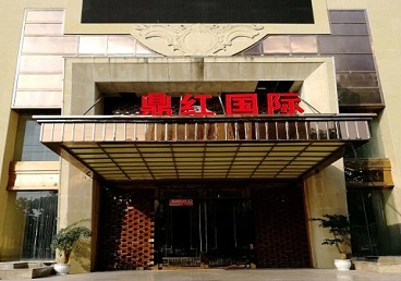 孟津商务KTV少爷哪家最开放-鼎红国际KTV消费价格玩乐点评